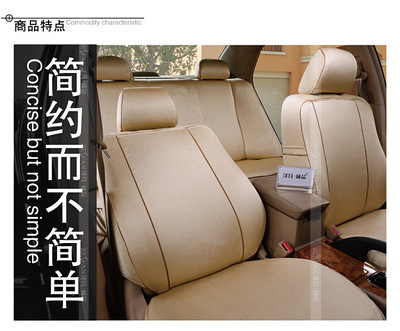 【Z1048 澤凡誠品 冰麻壓花 專用座套 比三明治更高檔 廠家直銷】價(jià)格,廠家,圖片,座墊,廣州番禺澤凡汽車裝飾用品廠-