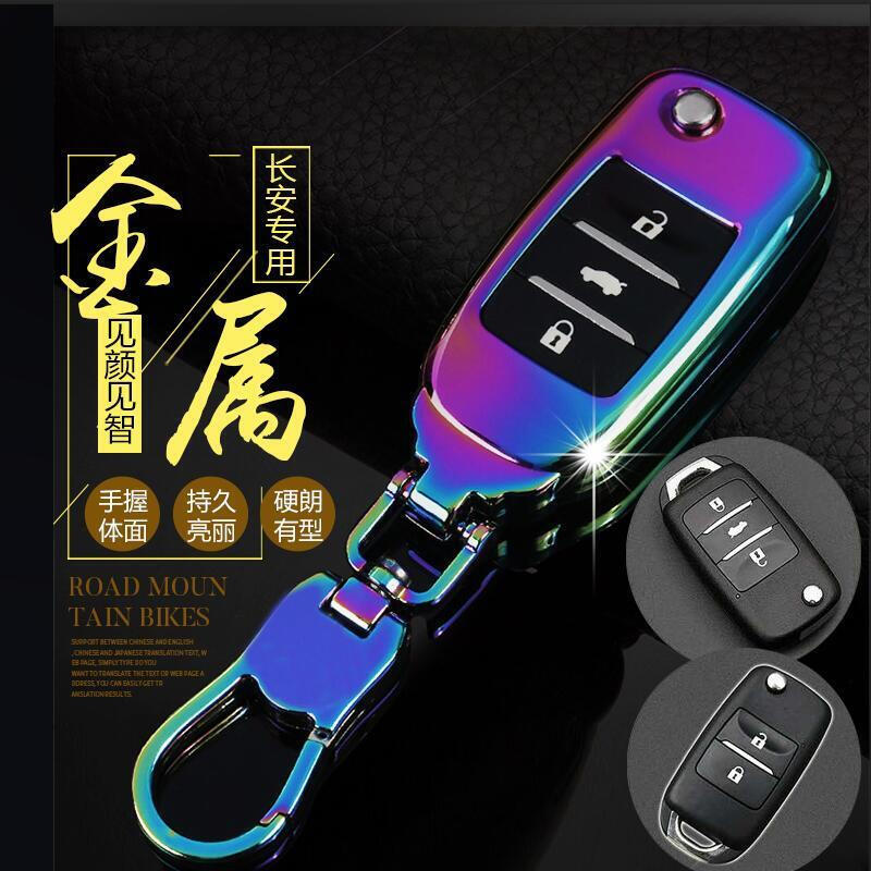 精選好物 長(zhǎng)安逸動(dòng)dt/xt悅翔v7 cs55 cs75 cs35 cs15汽車鑰匙改裝套包殼改裝男 幻彩藍(lán)【插鑰匙啟動(dòng)款】A款