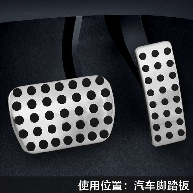 佳卡諾汽車腳踏板奔馳A級(jí)B級(jí)A180 A200 B180 B200改裝油門(mén)踏板裝飾配件用品 油門(mén)剎車腳剎片-鋁合金款