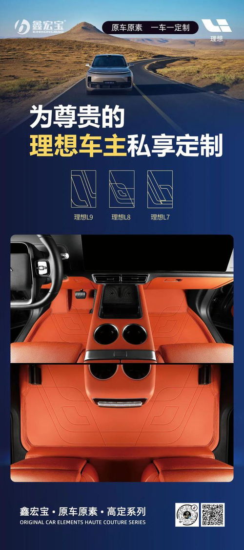 鑫宏寶 原車原素 高定系列 轟動(dòng)上市